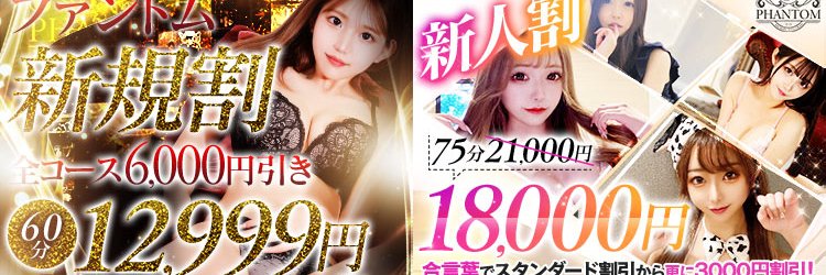 phantom_ota's profile banner image