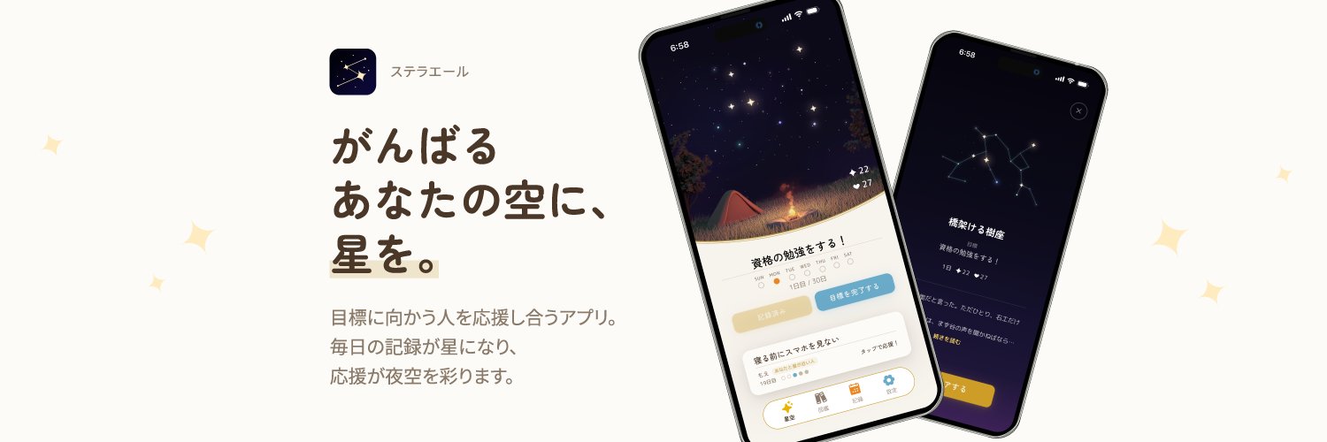 はとむぎ🌌個人開発 banner