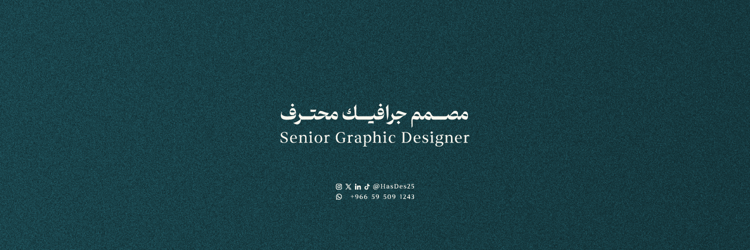 حسن آل فرحان | مصمم banner
