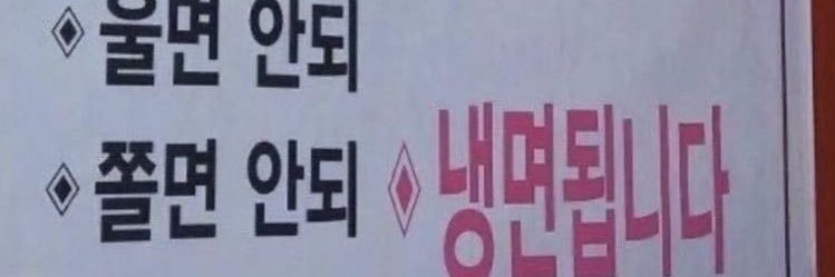 8복's banner
