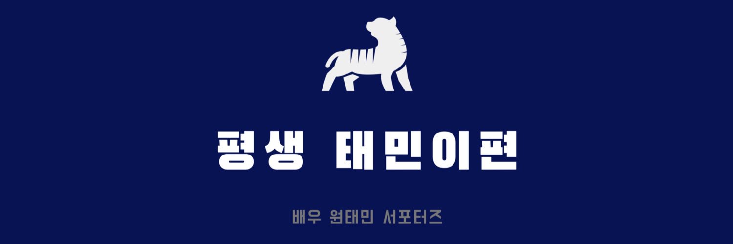 forever_Taemin's profile banner image