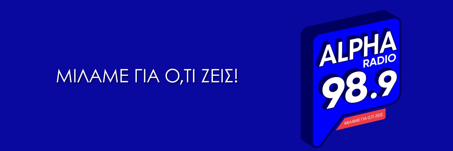 Alpha Radio 98.9 banner