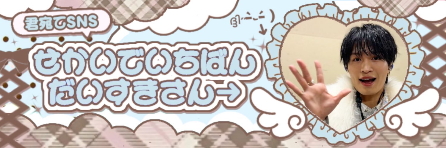 ꒰՞⸝⸝ᴗ ·̫ ⊂՞꒱ banner