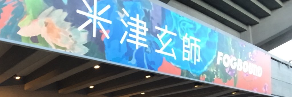 Shanpupu's profile banner image