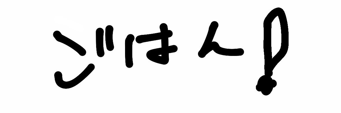 白米るる🍚 banner