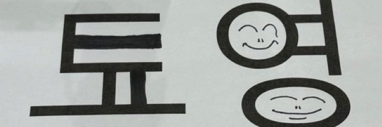 듀면 banner