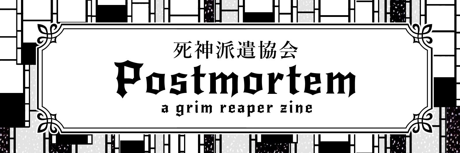 Postmortem - A Grim Reaper Zine banner