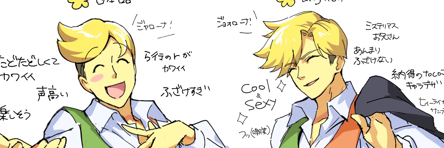 あま banner