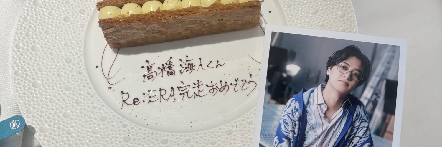 かいちゃ banner