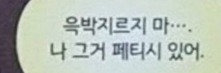 얘너미쳤니?(상태:남미새3단계) banner