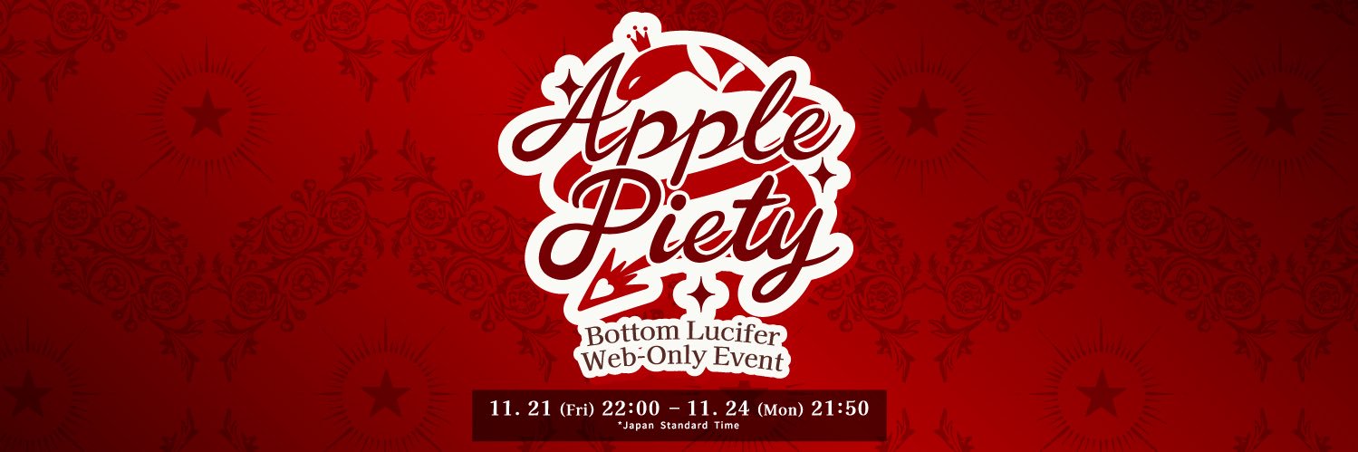 【Bottom Lucifer WEB ONLY】Apple Piety's banner