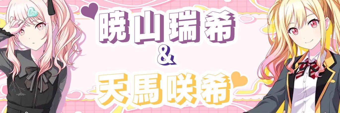 あか banner