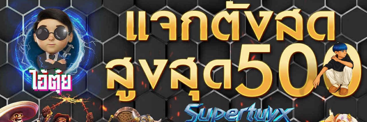 Supertuyx1's profile banner image