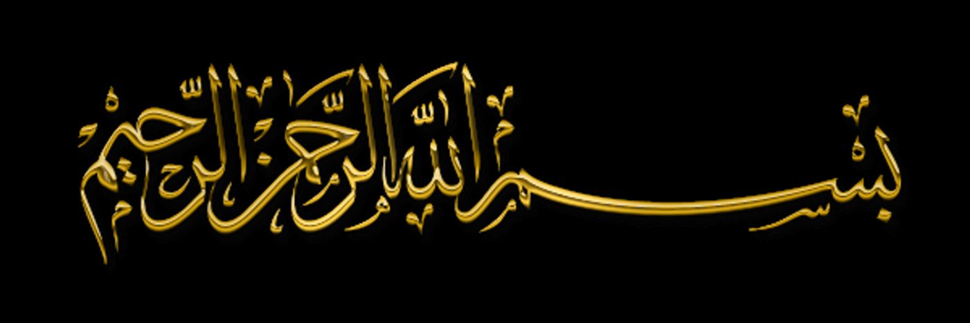 مصعب Musab banner