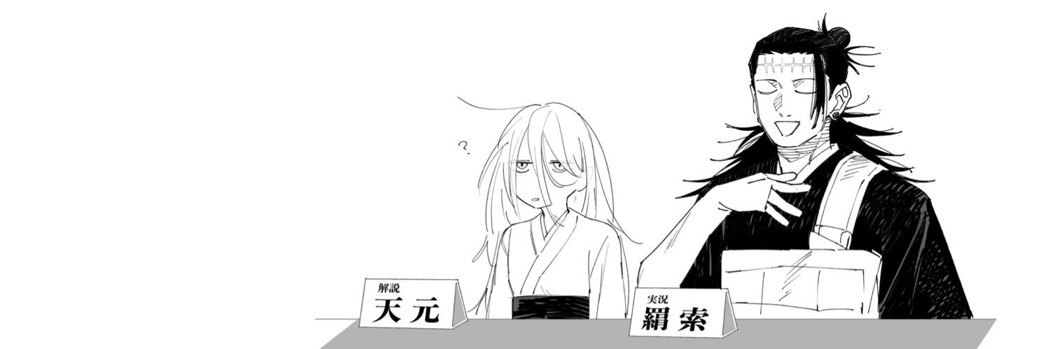 終's banner