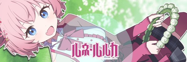 reneeluluca Profile Banner