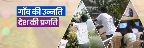 SejwalNGO Profile Banner
