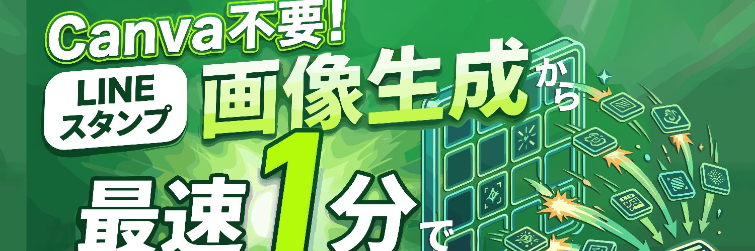 やよい｜AIクリエイター📚スタンプアプリ50部突破✨ banner