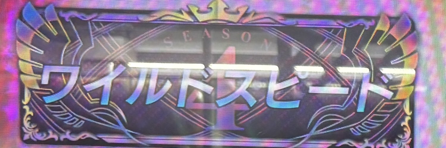 GR養分@実質勝ち banner