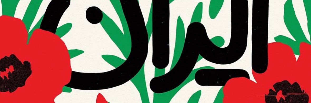 Nahid Siamdoust banner