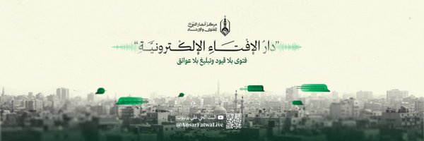 AnsarFatwaLive Profile Banner