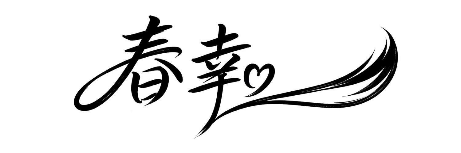 はるんはっぴー banner