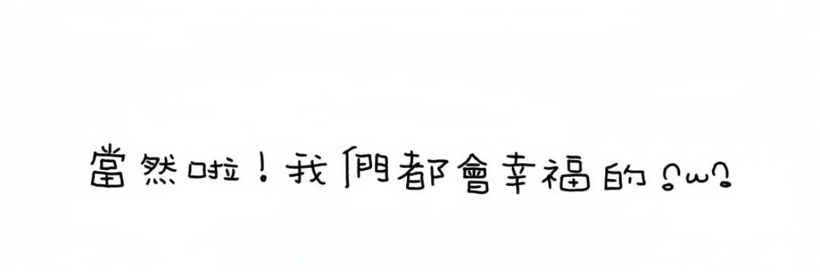 我想你 banner