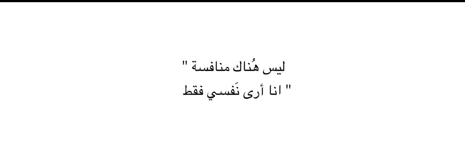 ‏الجوهرة || 𝐣𝐞𝐰𝐞𝐥 🌊 banner