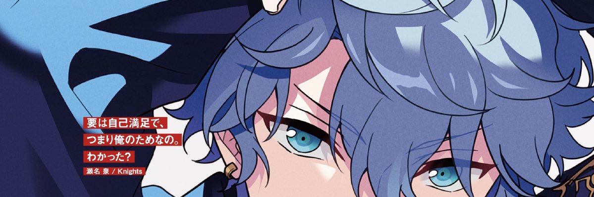 イツキ♝ banner