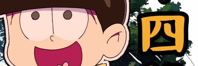 ototo248's profile banner image