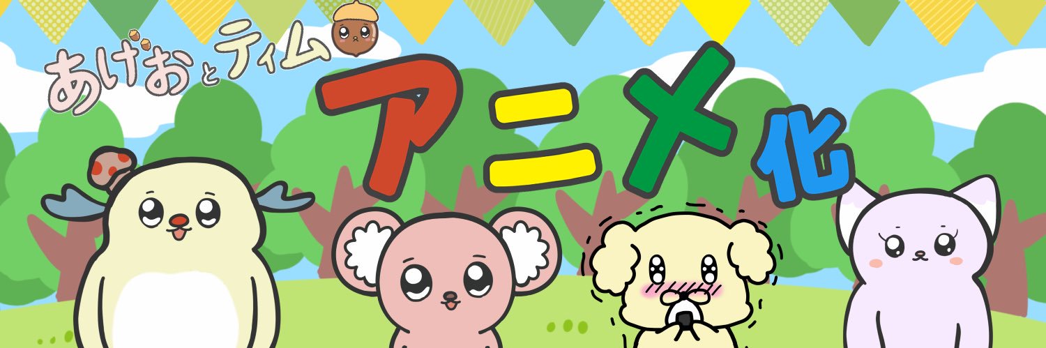 人間まお banner