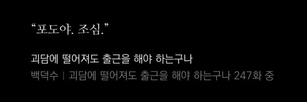 _EW333 Profile Banner