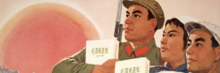 労働人生（大躍進）'s banner