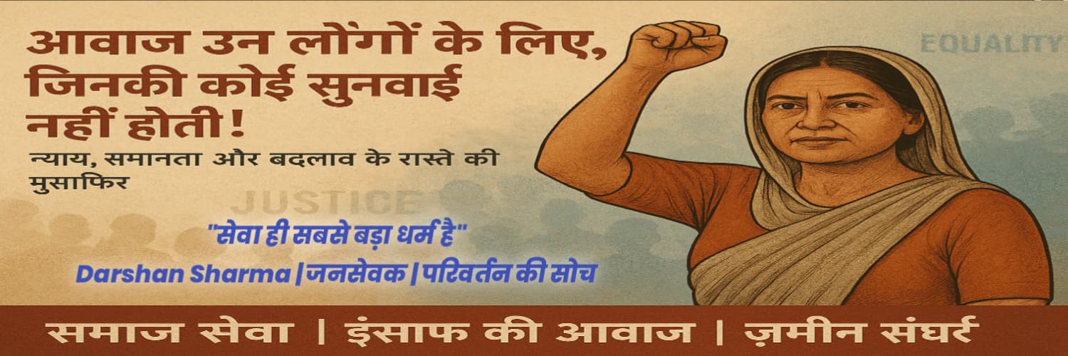 Darshan Sharma's banner
