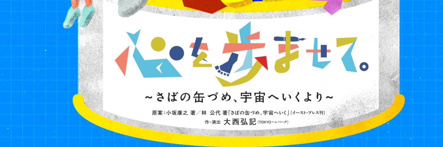 平田　正治 banner