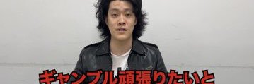 みさと banner