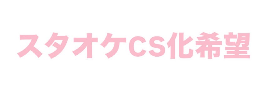 ドリーマー百崎 banner