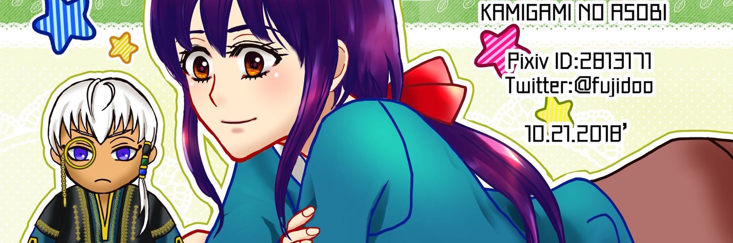 ふじどう banner