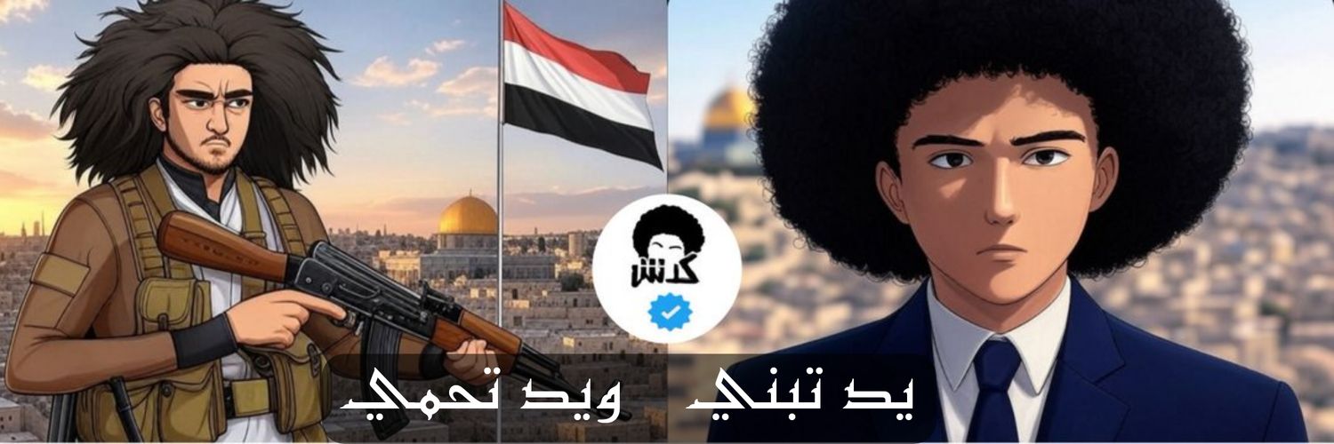 كَــــدَشَ's banner