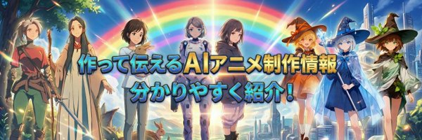 ai_animer Profile Banner