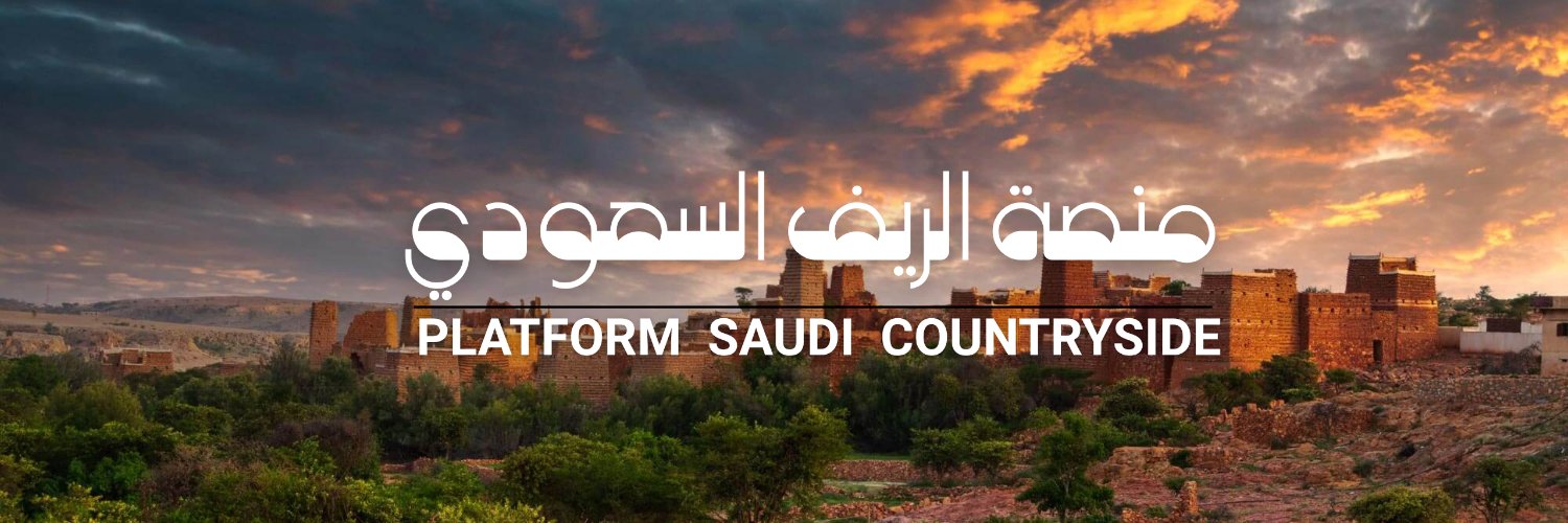 منصة الريف السعودي banner