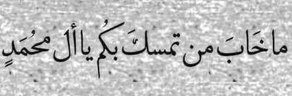 ‏ZAINAB banner