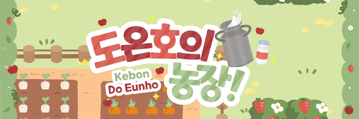 🥛Kebon Do Eunho🍎 banner
