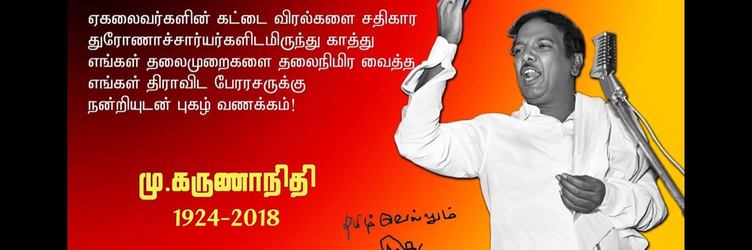 vickeymanoharan's profile banner image