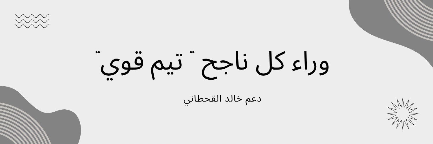 دعم | خالد القحطاني banner