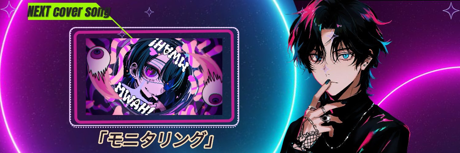 メリくん@プレイ歌ってみた's banner
