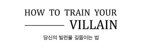 HTTYVillain Profile Banner