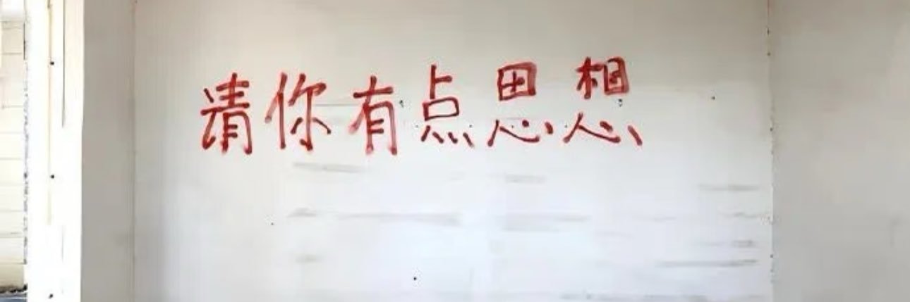 xxtJadewang's profile banner image