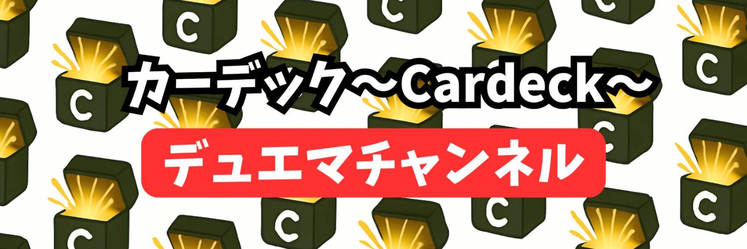 CardeckOfficial's profile banner image