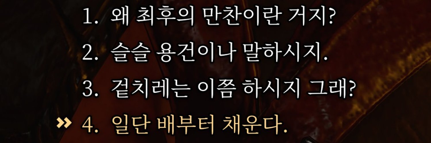미들's banner